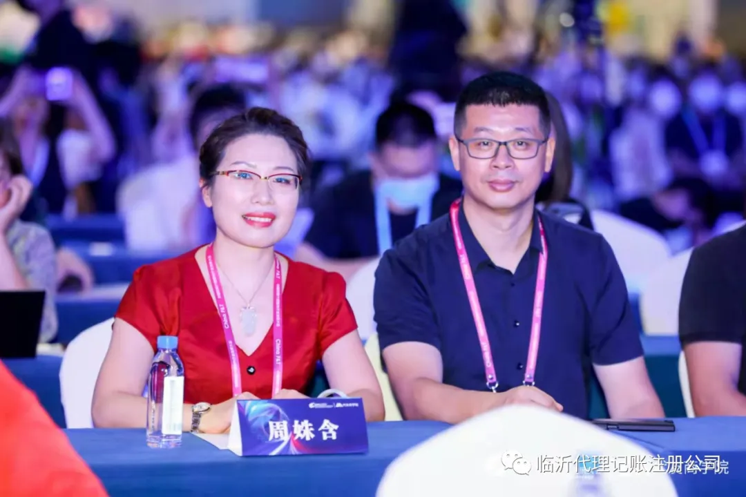2021年第二屆中國財稅代理服務行業(yè)發(fā)展大會?？趫A滿閉幕！