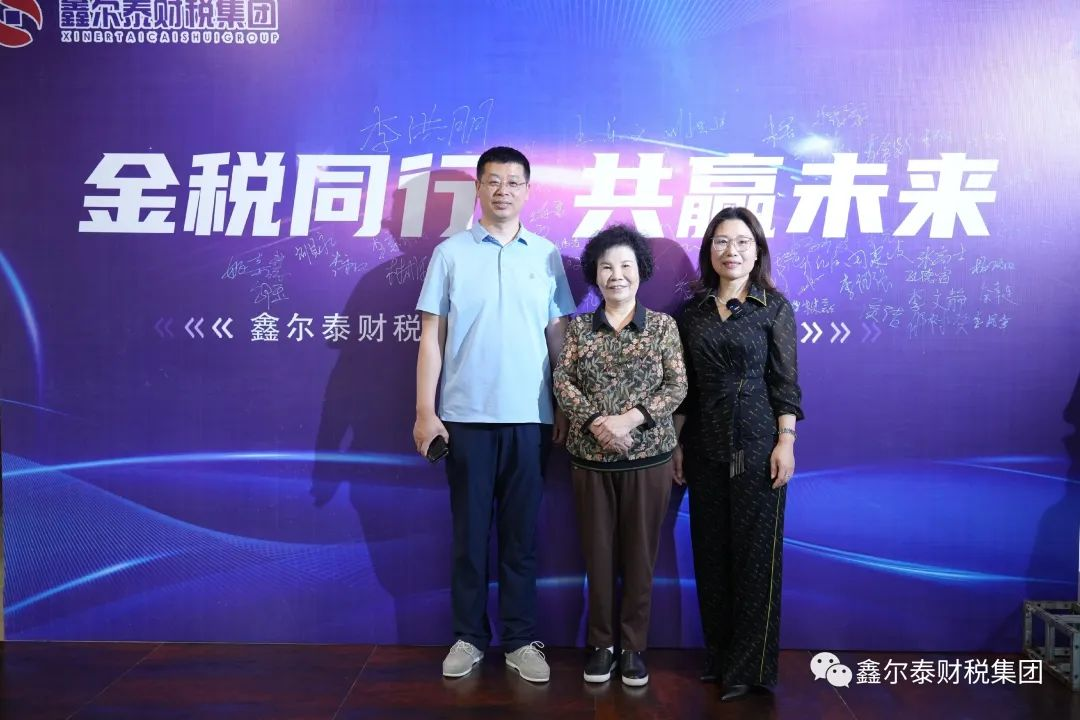 山東鑫爾泰財稅集團金稅四期合規(guī)經(jīng)營論壇圓滿召開！