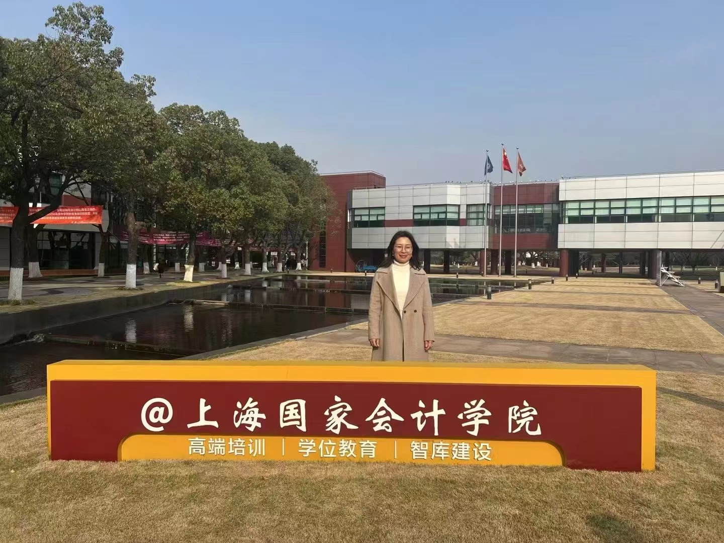 鑫爾泰財稅周學(xué)娟周總受邀參加在上海國家會計學(xué)院召開的全國代理記賬行業(yè)協(xié)會培訓(xùn)交流會